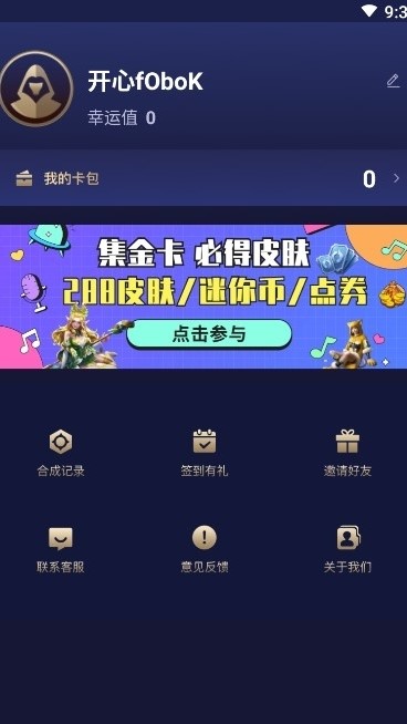 开心召唤手游app截图