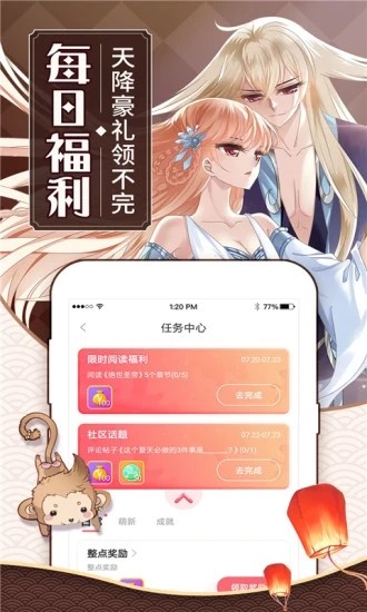 偏态动漫免费版手机软件app截图