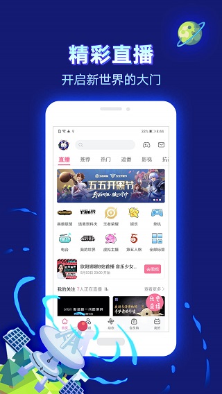 哔哩哔哩下载2024手机软件app截图