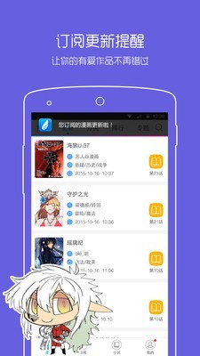 动漫之家清爽版手机软件app截图