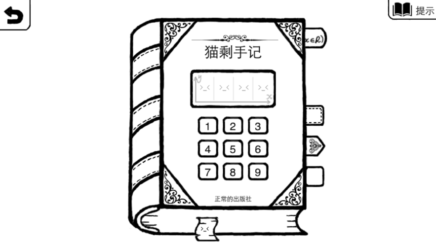 正常的大冒险手游app截图