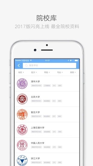 云艺招考app下载2024手机软件app截图