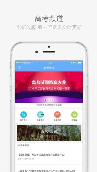 云艺招考app下载2024手机软件app截图