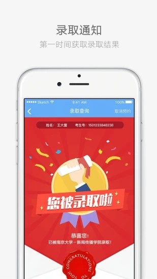 云艺招考app下载2024手机软件app截图