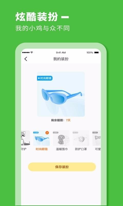 小鸡来了手游app截图