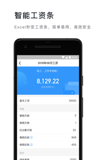 钉钉2024和谐版手机软件app截图