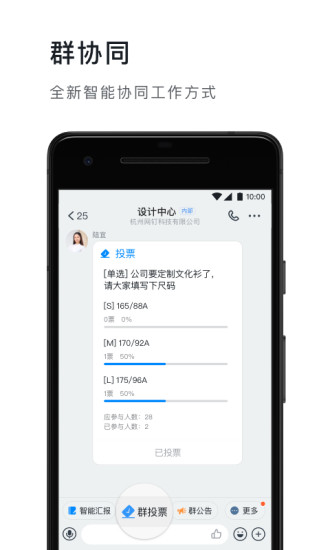 钉钉2024和谐版手机软件app截图