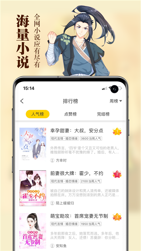 周周阅读手机软件app截图