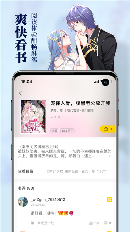 周周阅读手机软件app截图