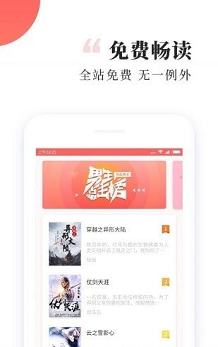 有趣小说书城手机软件app截图