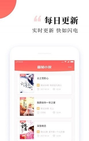 有趣小说书城手机软件app截图