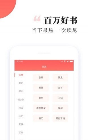 有趣小说书城手机软件app截图