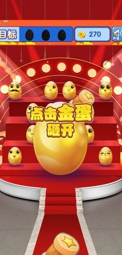 疯狂砸金蛋手游app截图