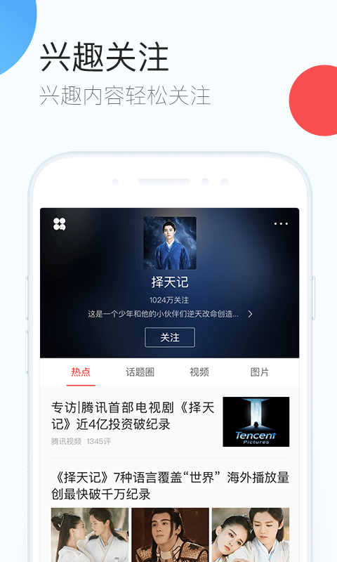 qq浏览器下载2024手机软件app截图