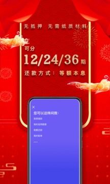 平安普惠app下载手机软件app截图