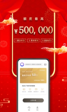 平安普惠app下载手机软件app截图