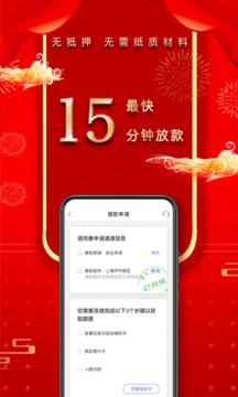 平安普惠app下载手机软件app截图