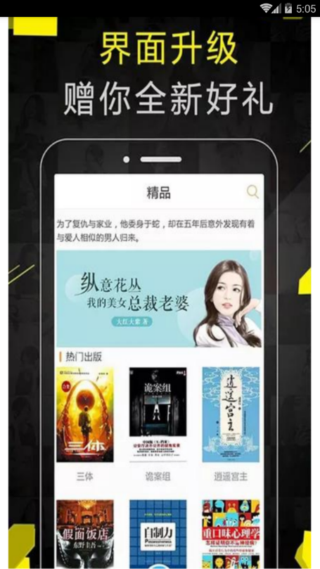 弈联小说手机软件app截图