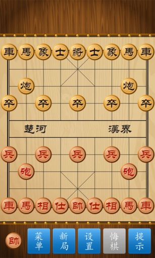 中国象棋游戏2024手游app截图