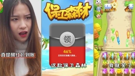 保卫森林赚钱手游app截图