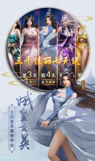 武道风流手游app截图