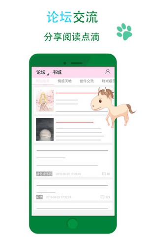 晋江文学城最新版手机软件app截图