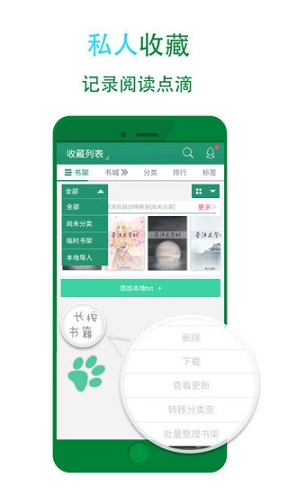 晋江文学城最新版手机软件app截图