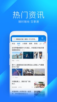 wifi万能钥匙下载2024手机软件app截图