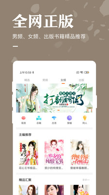 书亭小说大全免费版手机软件app截图