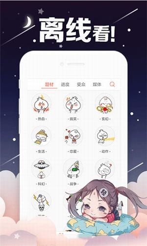 奇漫漫画手机软件app截图