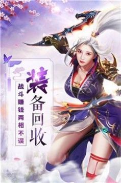 玄域灵尊手游app截图