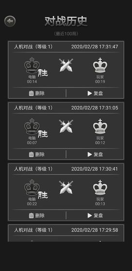 国际象棋2021最新版手游app截图