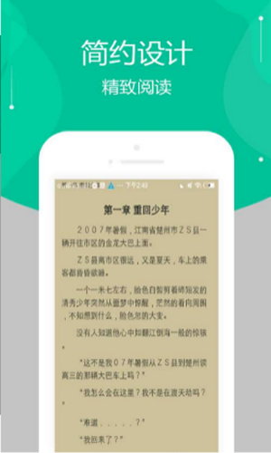 多肉小说和谐版手机软件app截图