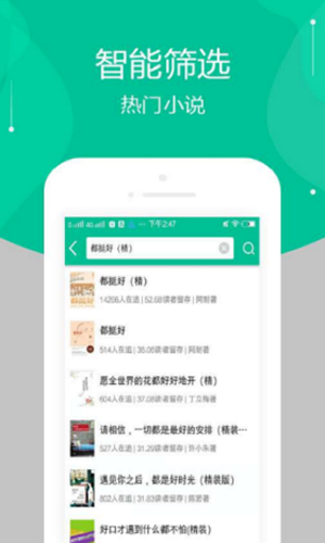 多肉小说免费版手机软件app截图