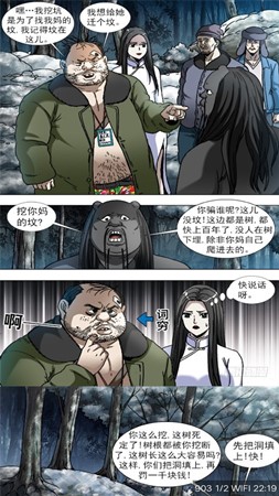 皮皮猫漫画和谐版手机软件app截图