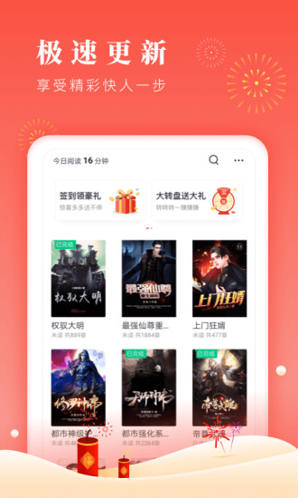 博文小说免广告版手机软件app截图