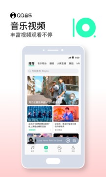 qq音乐下载2024安装手机软件app截图