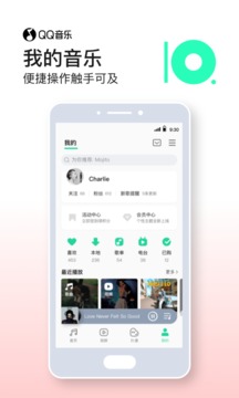 qq音乐下载2024安装手机软件app截图