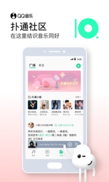 qq音乐下载2024安装手机软件app截图