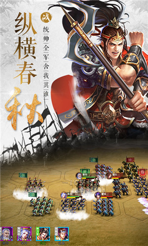 三国群英传2024最新版手游app截图