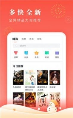 千阅小说手机软件app截图