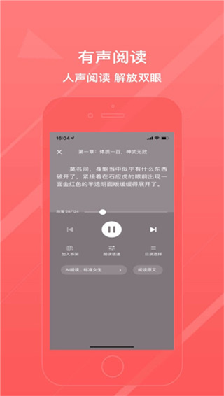 八戒阅读器手机软件app截图