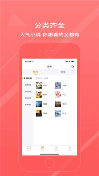 八戒阅读器手机软件app截图