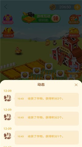 玄乐农场手游app截图