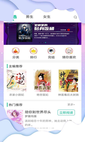 花椒小说阅读极速版手机软件app截图