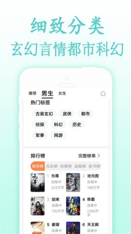 txt小说下载网手机软件app截图