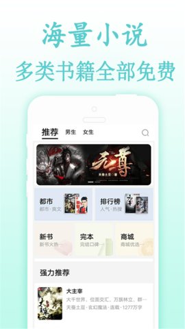 txt小说下载网手机软件app截图