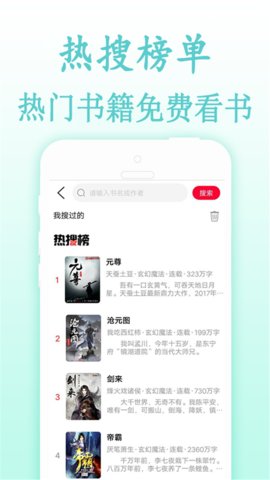 免费快读TXT书库去广告版手机软件app截图