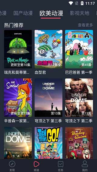 飞鱼影视2024最新版手机软件app截图