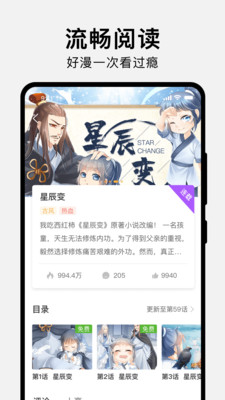 狸番漫画无广告版手机软件app截图